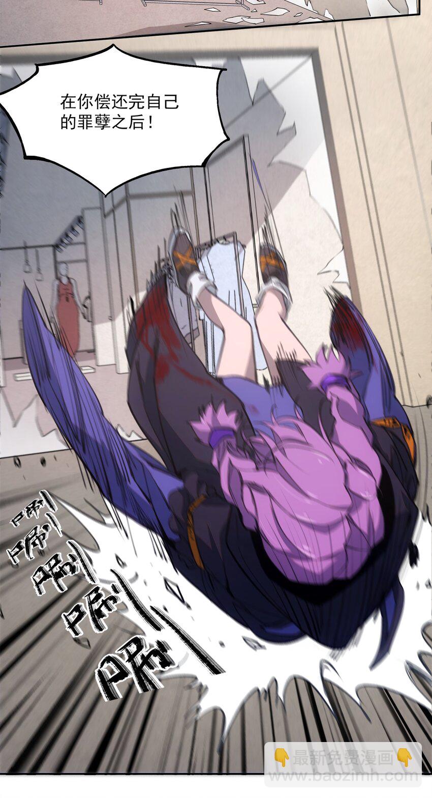 窺探深淵者 - 25 屍(1/2) - 1