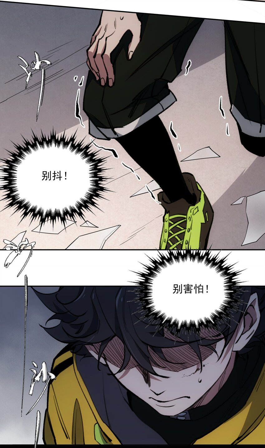 窺探深淵者 - 25 屍(1/2) - 3