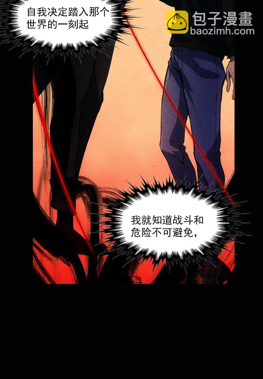 窺探深淵者 - 25 屍(1/2) - 5