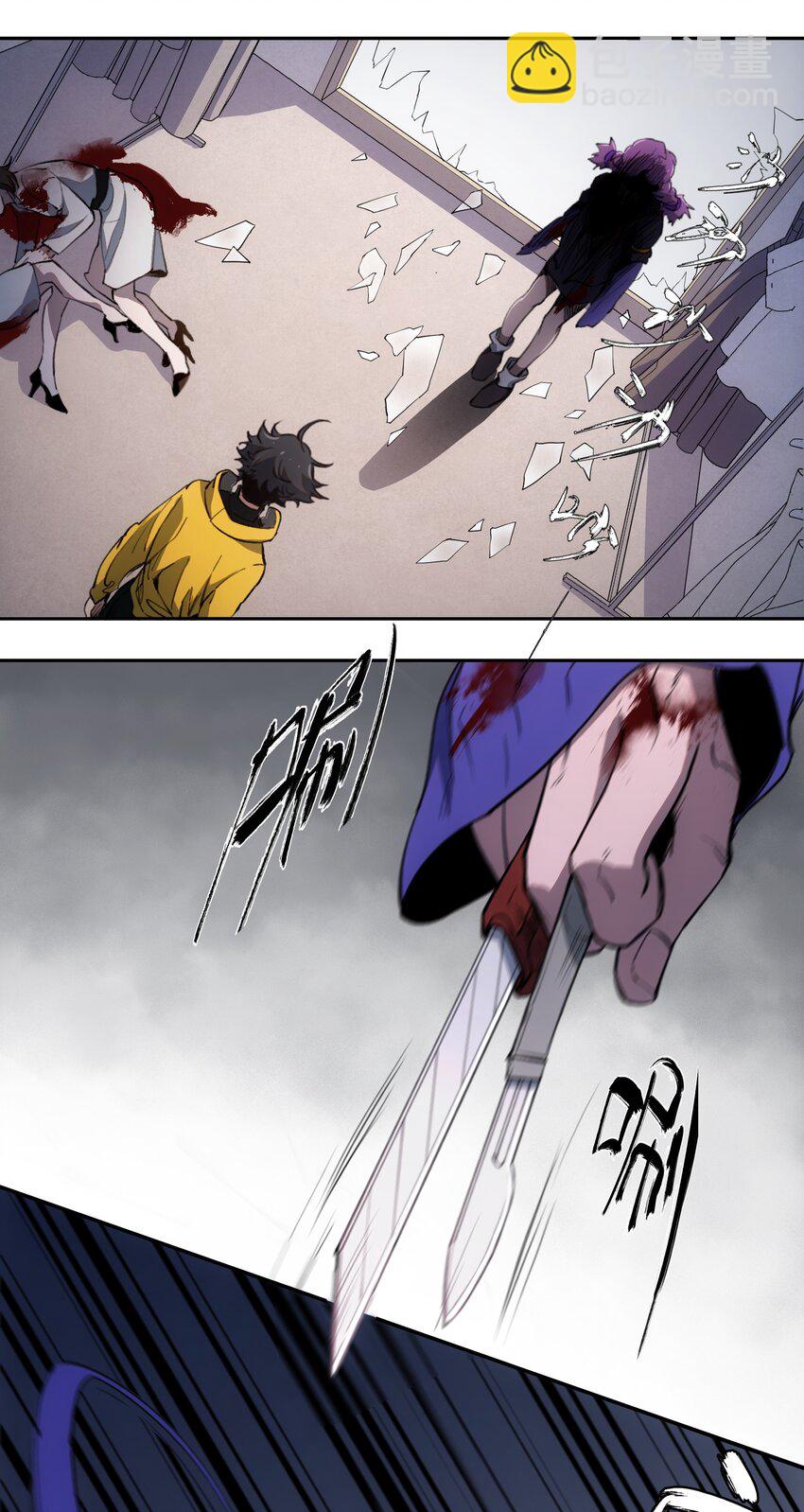 窺探深淵者 - 25 屍(1/2) - 3