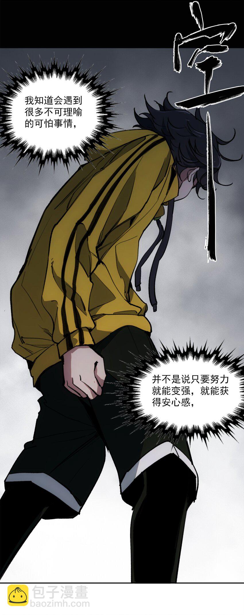 窺探深淵者 - 25 屍(1/2) - 7