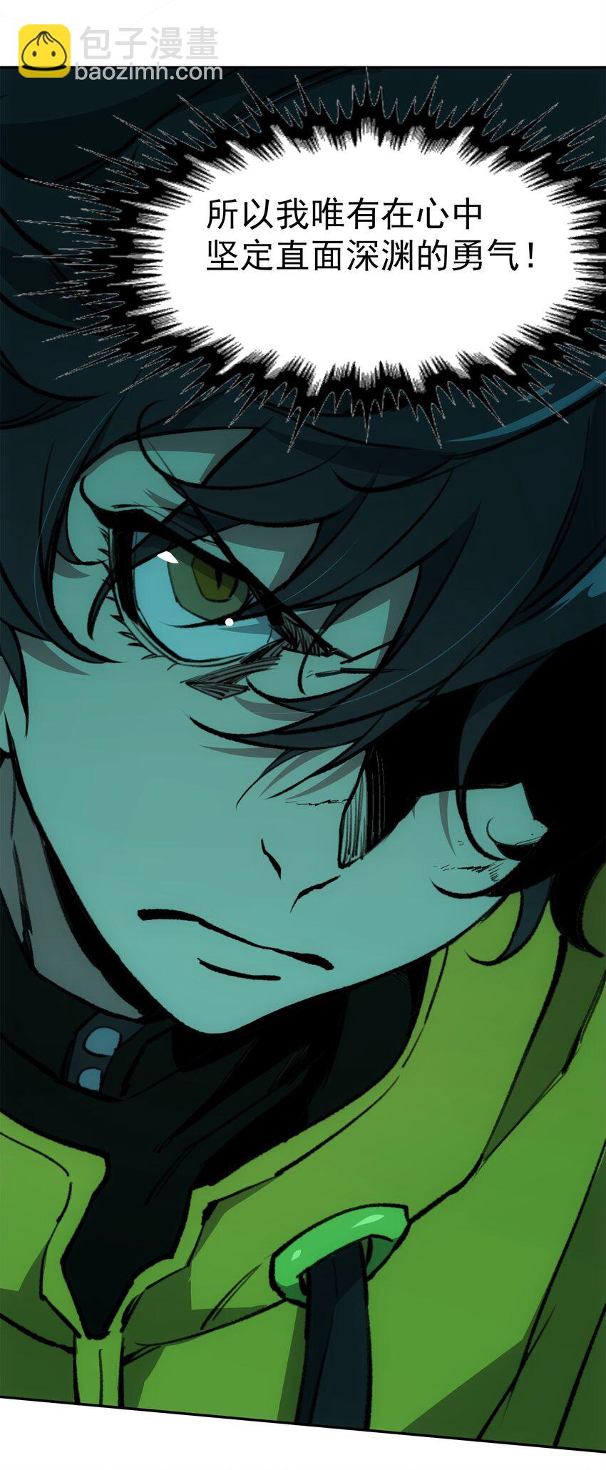 窺探深淵者 - 25 屍(1/2) - 8