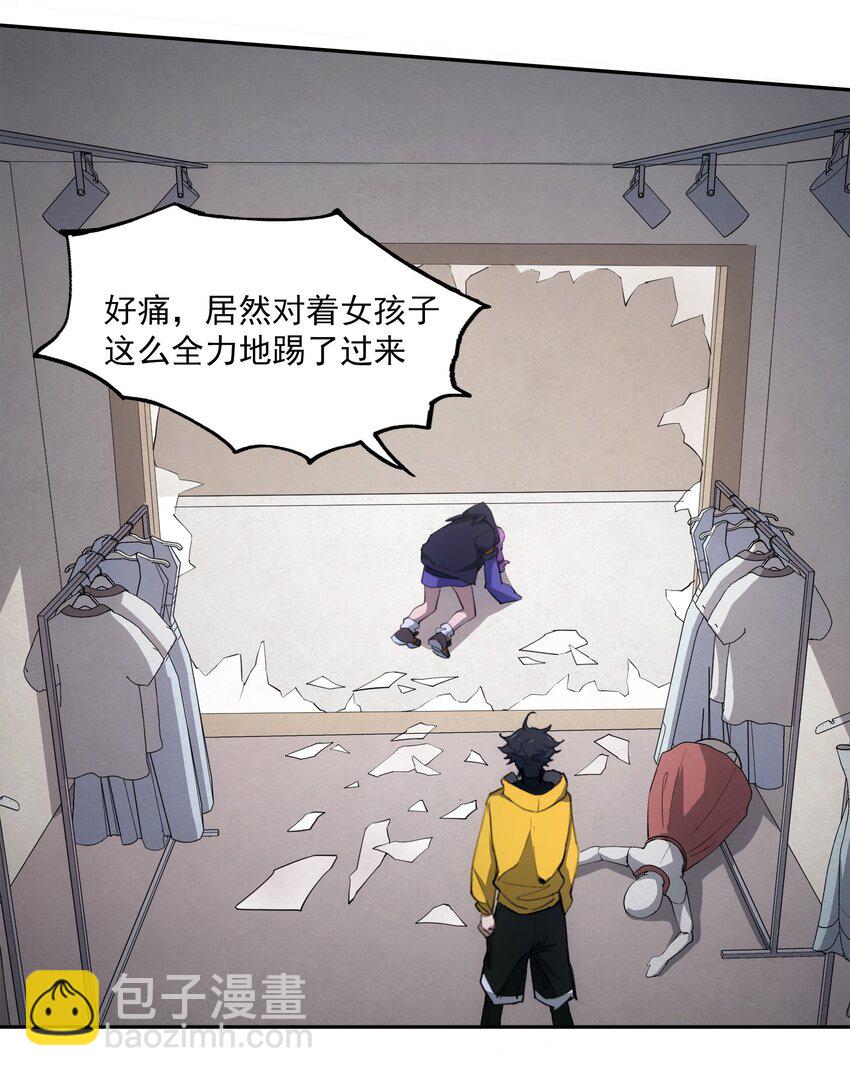 窺探深淵者 - 25 屍(1/2) - 1