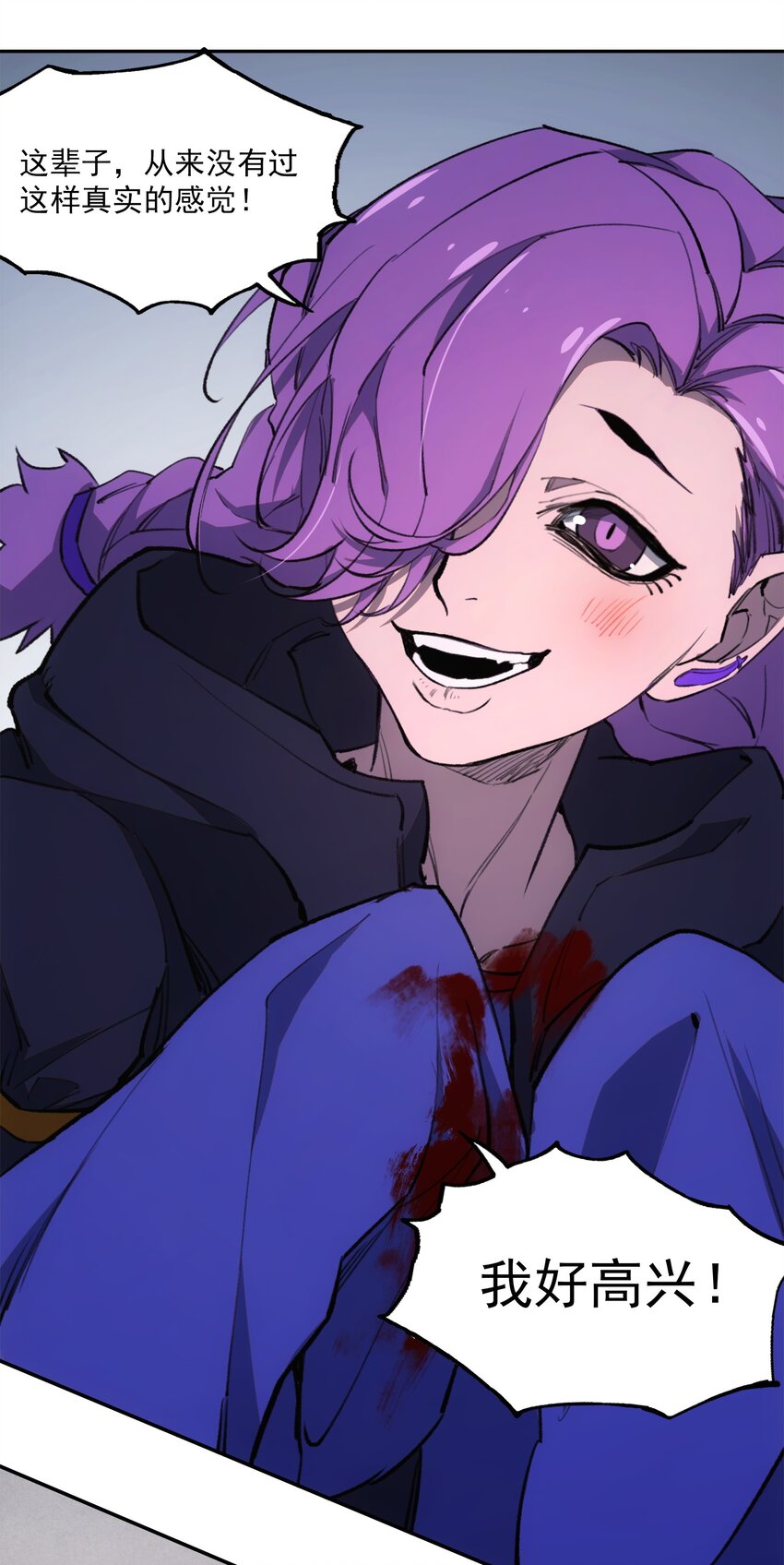 窺探深淵者 - 25 屍(1/2) - 2