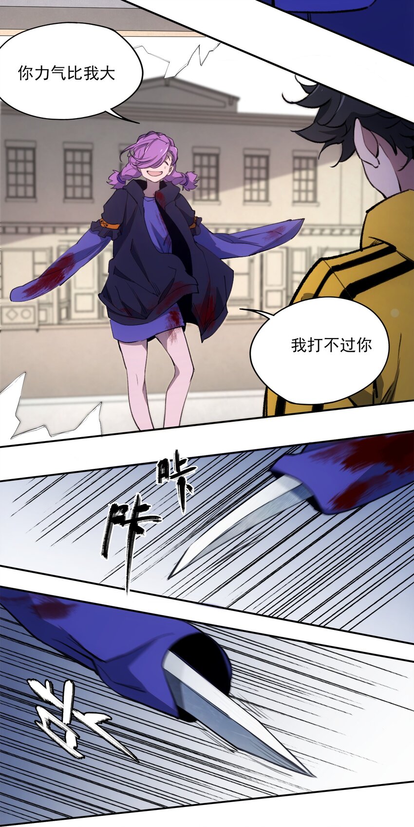 窺探深淵者 - 25 屍(1/2) - 3