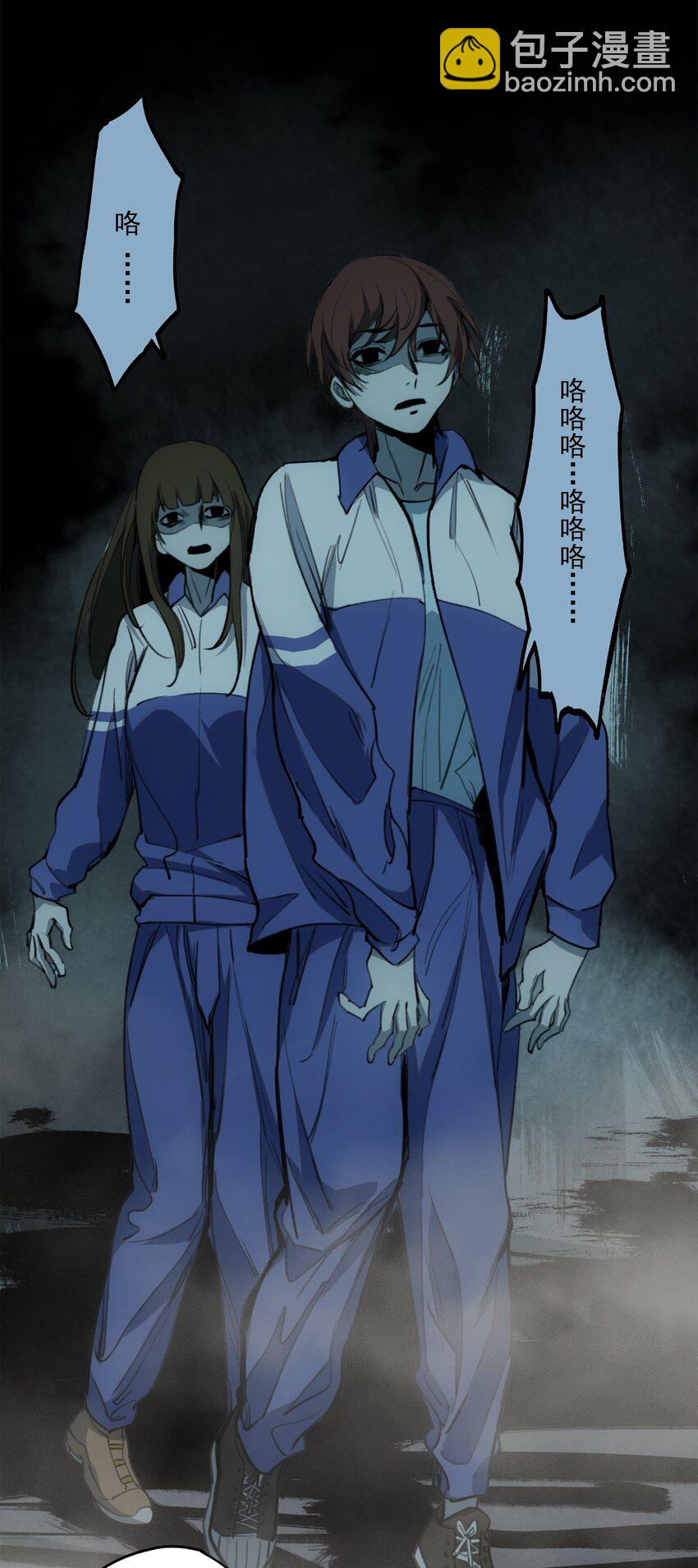 窺探深淵者 - 25 屍(1/2) - 5