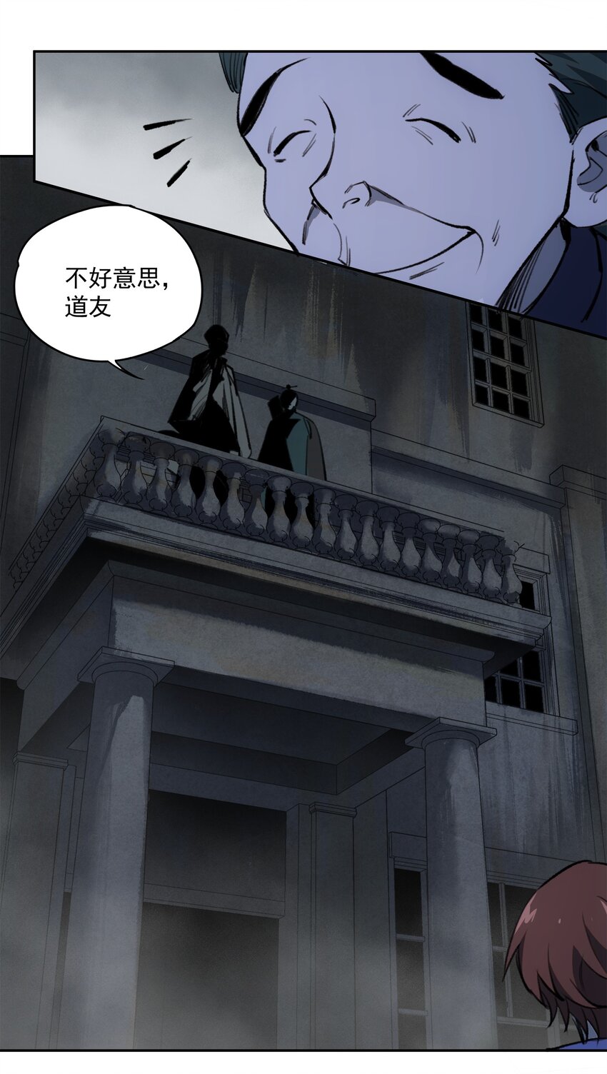 窺探深淵者 - 25 屍(1/2) - 8