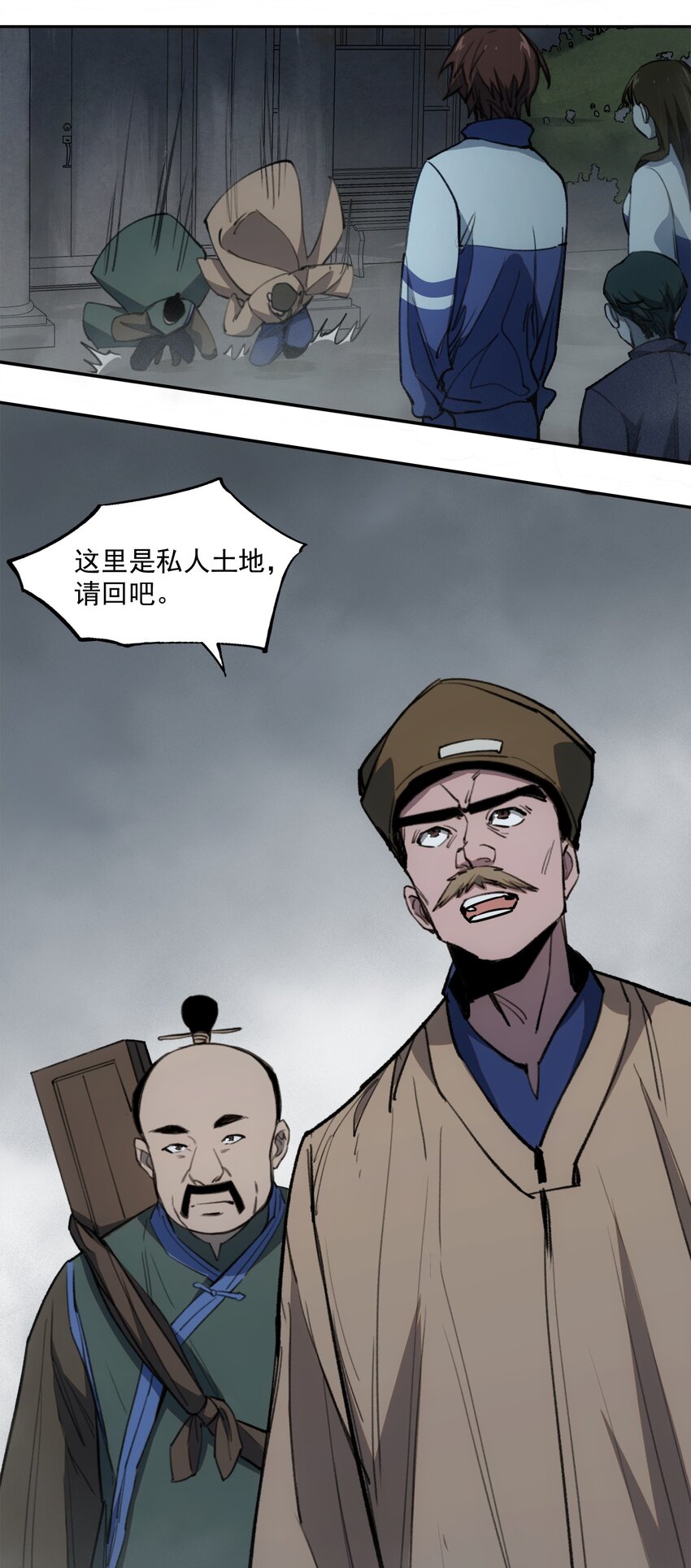 窺探深淵者 - 25 屍(1/2) - 1