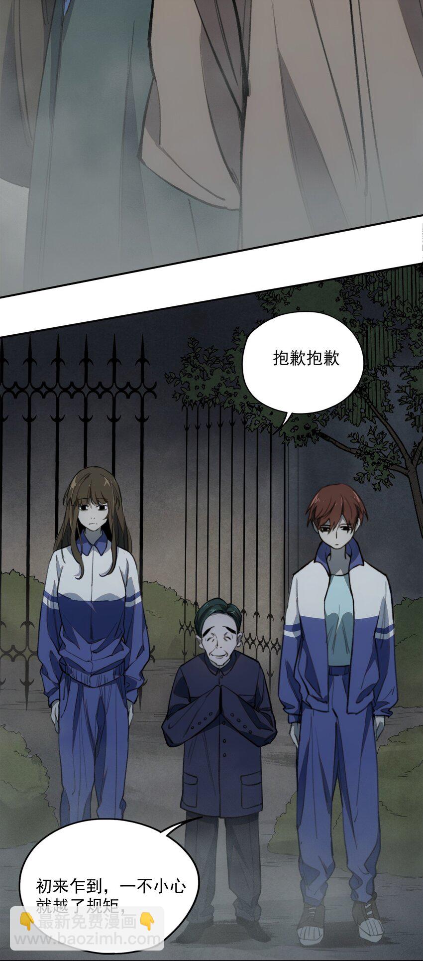 窺探深淵者 - 25 屍(1/2) - 2