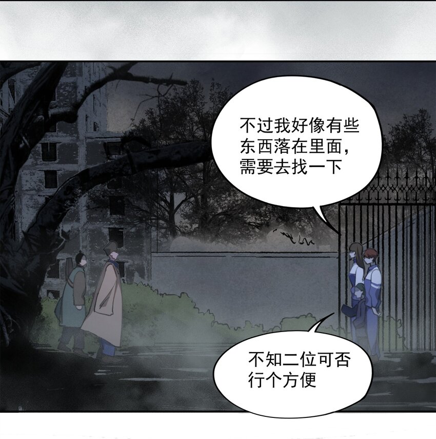 窺探深淵者 - 25 屍(2/2) - 1