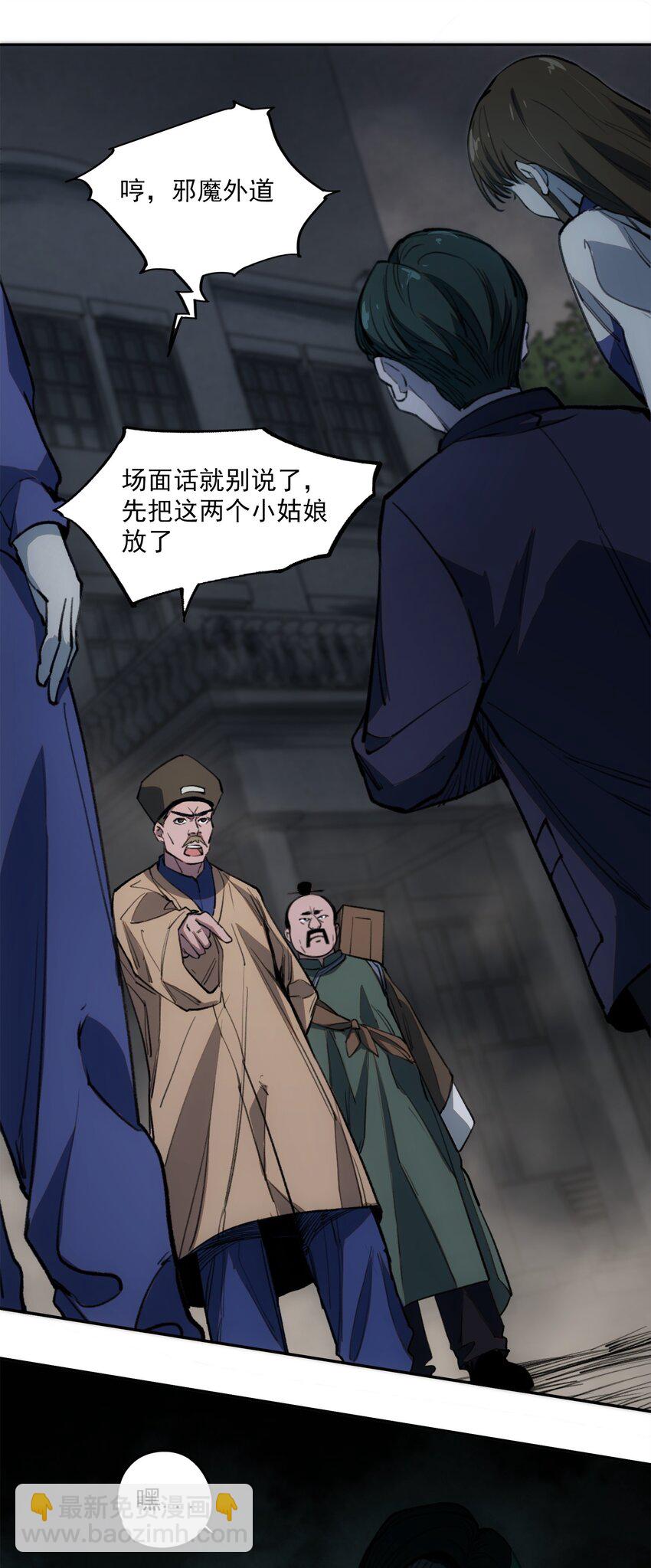 窺探深淵者 - 25 屍(2/2) - 4