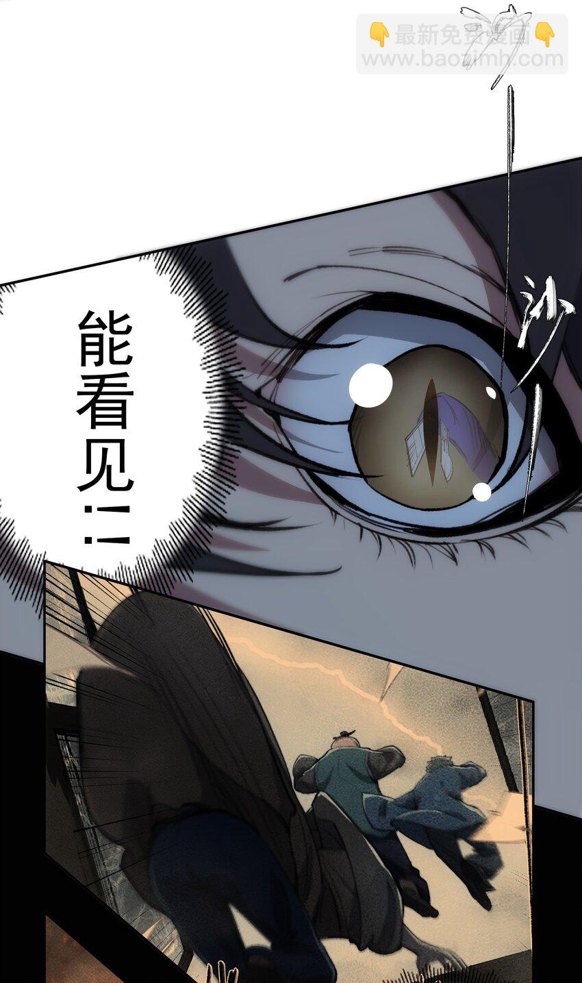 窺探深淵者 - 25 屍(1/2) - 6