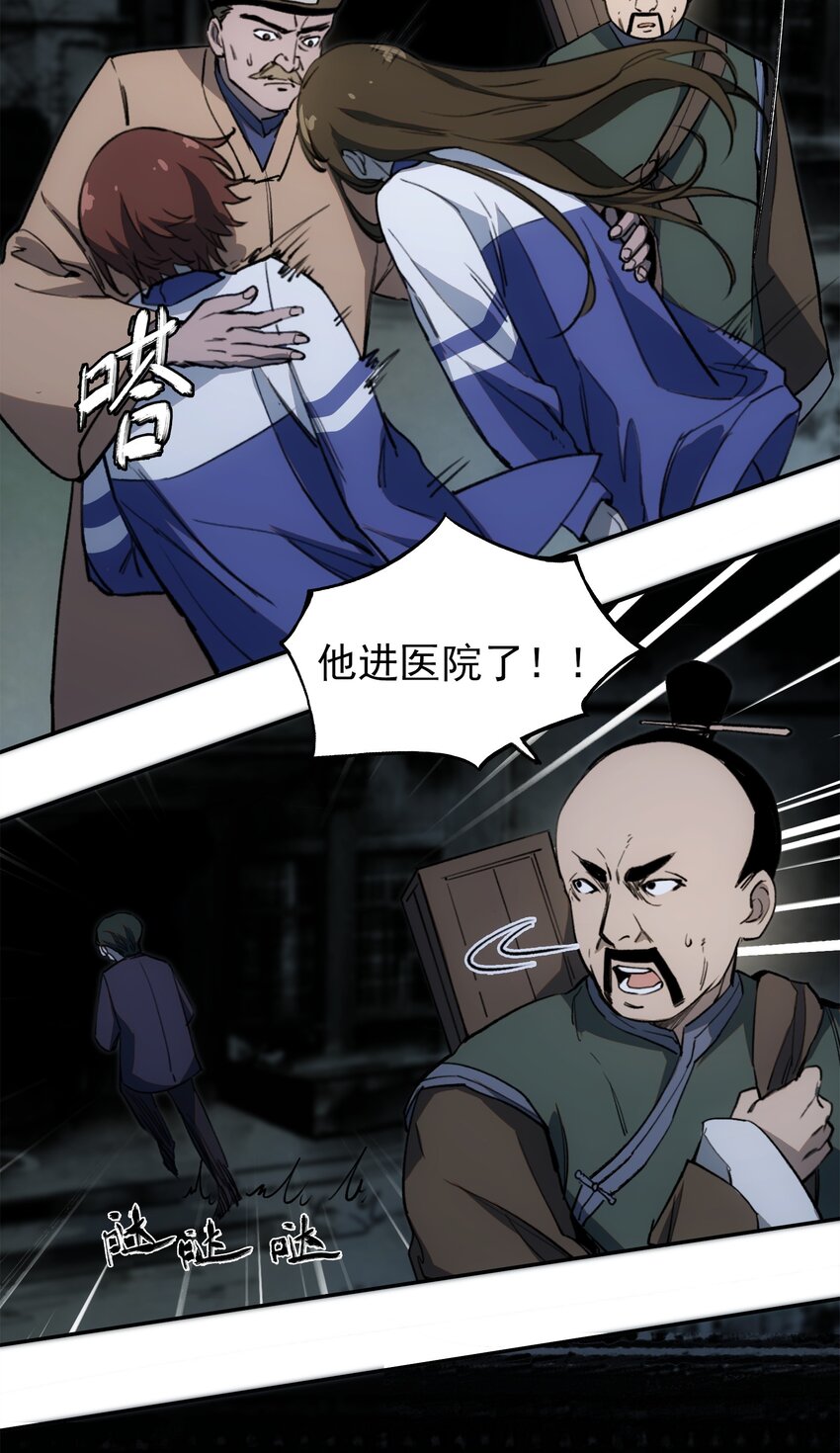 窺探深淵者 - 25 屍(2/2) - 4