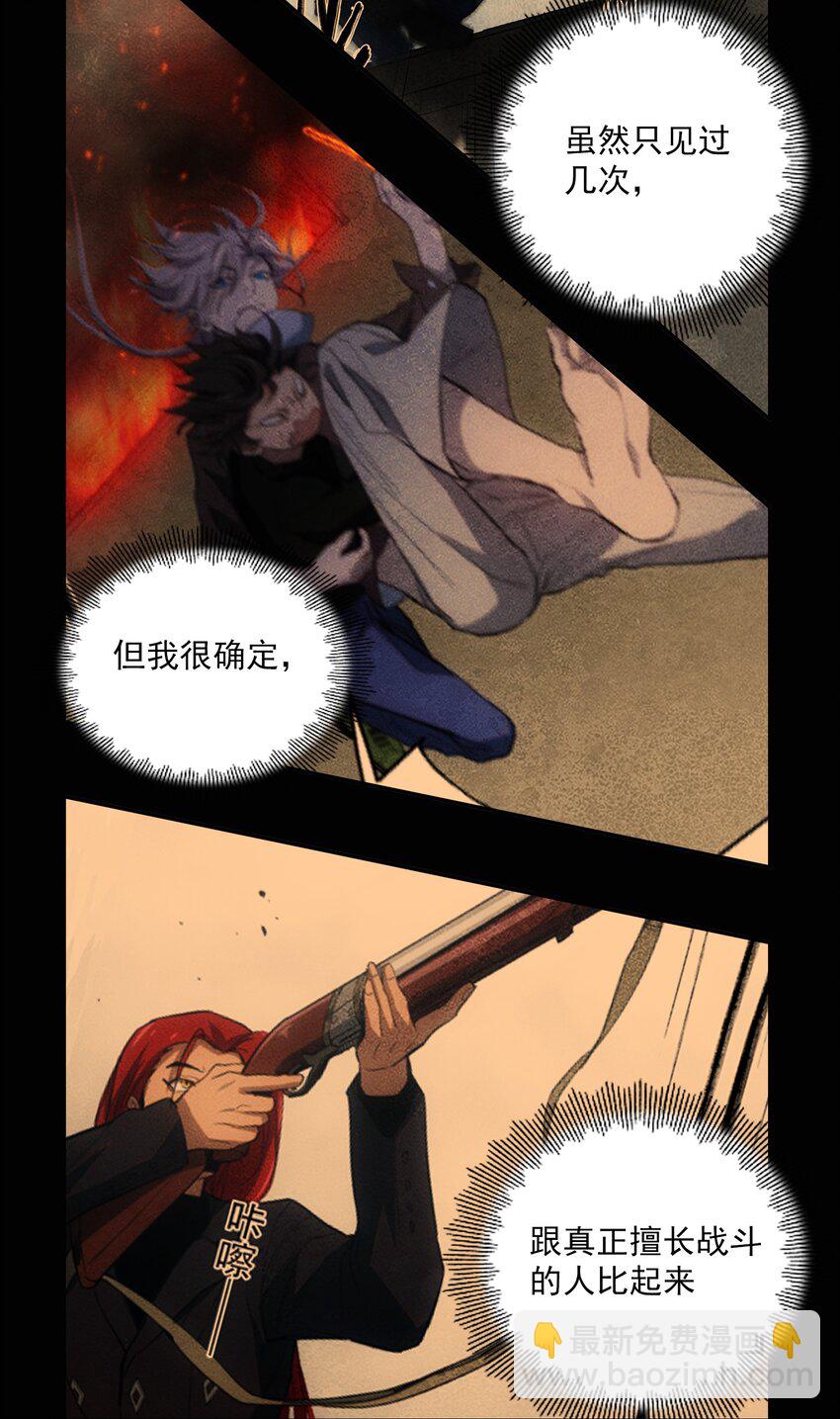 窺探深淵者 - 25 屍(1/2) - 7