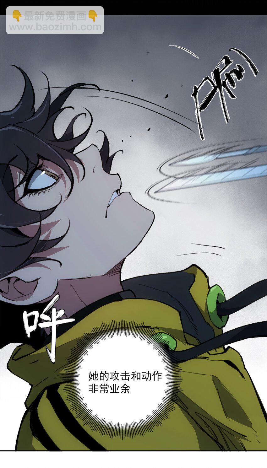 窺探深淵者 - 25 屍(1/2) - 8