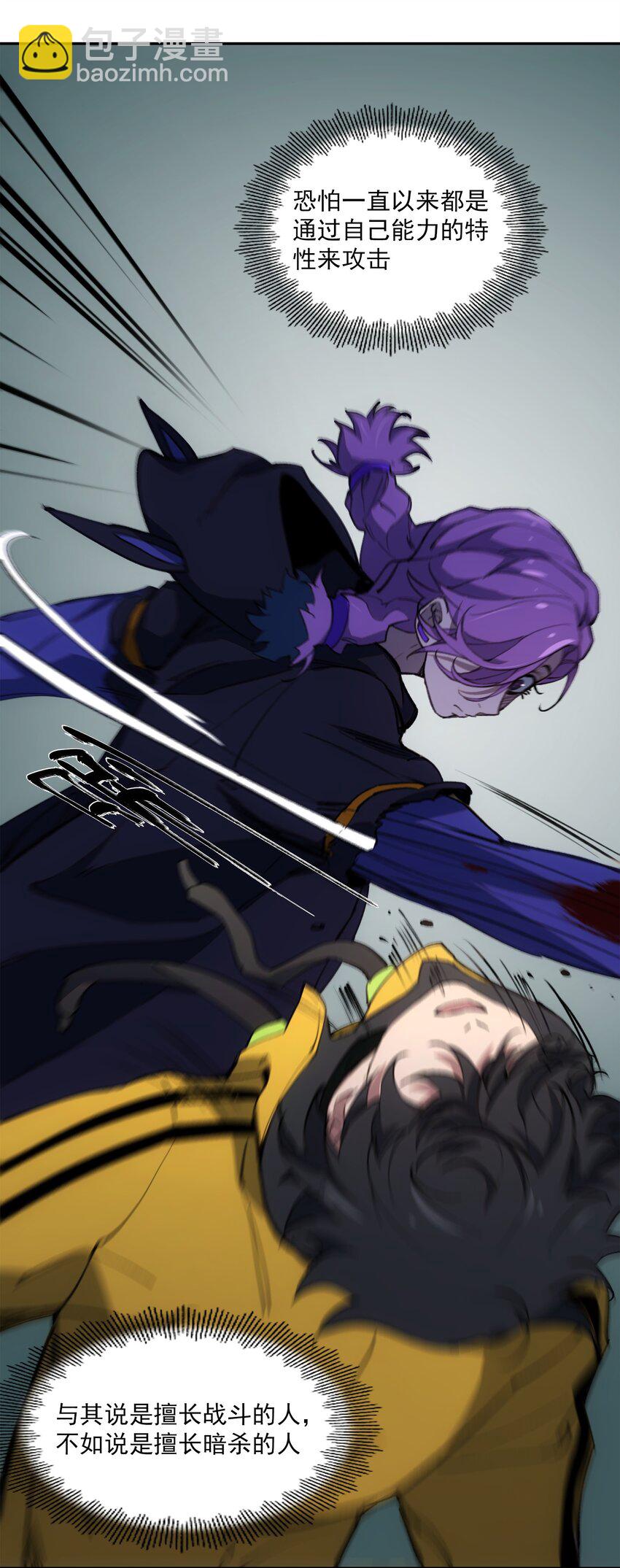 窺探深淵者 - 25 屍(1/2) - 1