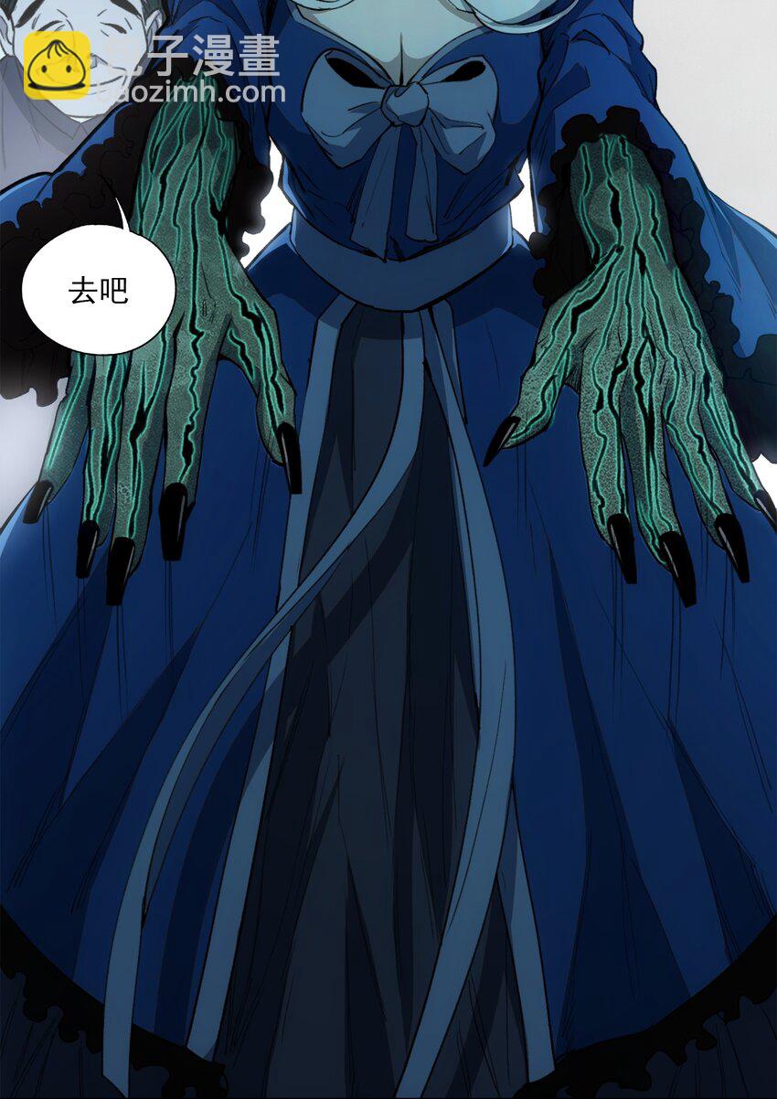 窺探深淵者 - 027 同爲逆天 - 5