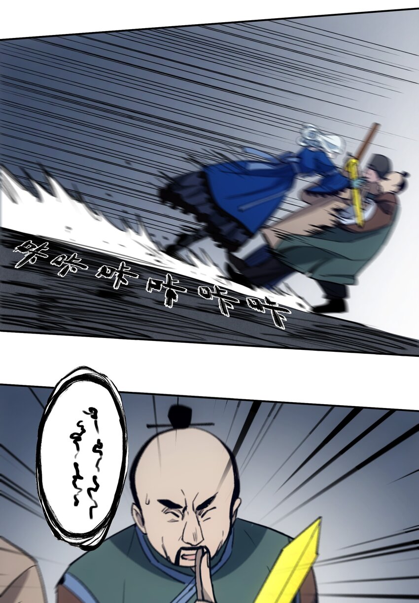 窺探深淵者 - 027 同爲逆天 - 4