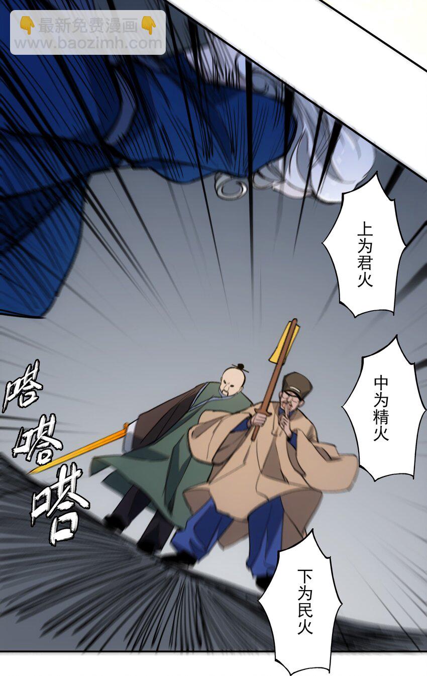 窺探深淵者 - 027 同爲逆天 - 2