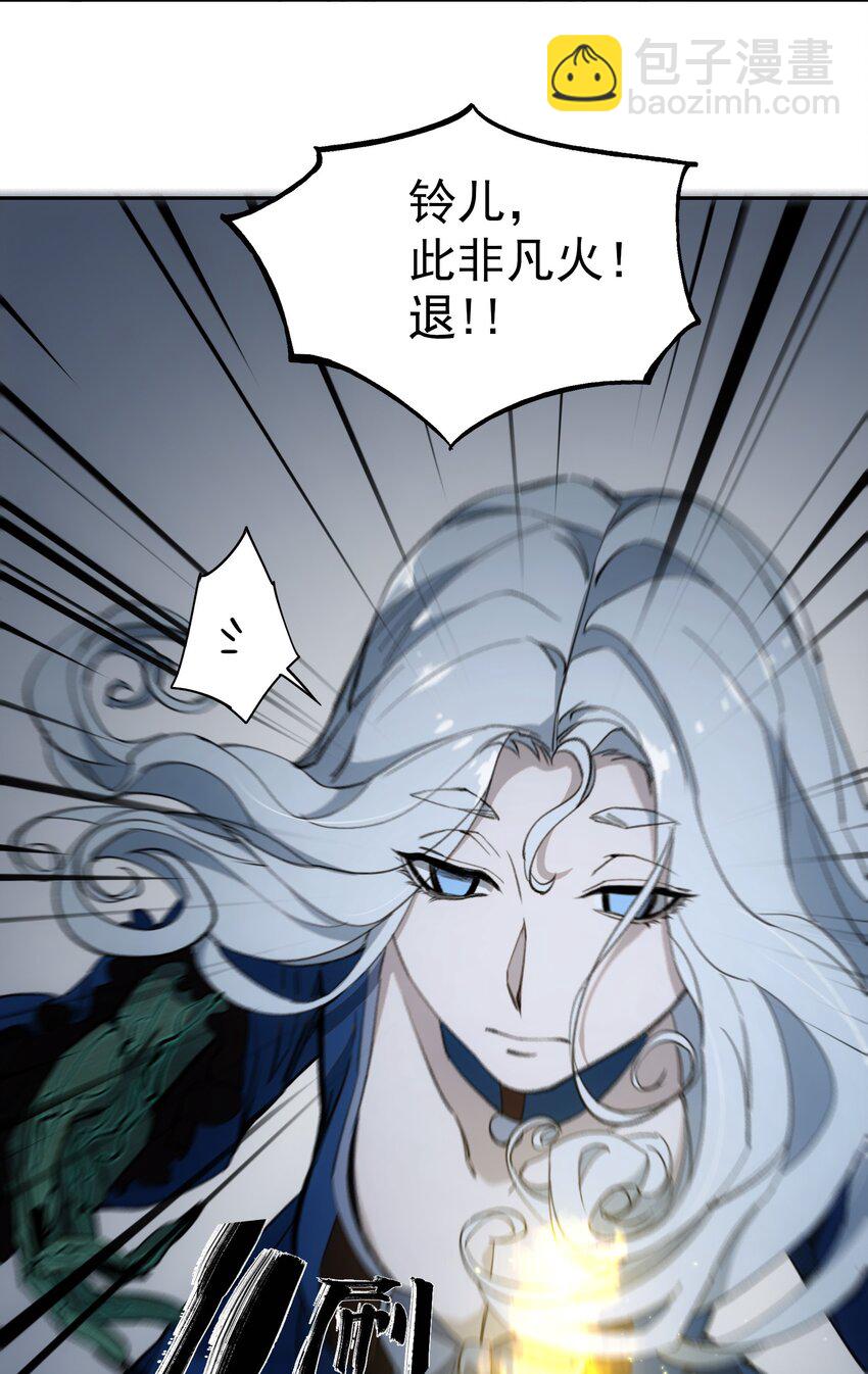 窺探深淵者 - 027 同爲逆天 - 5