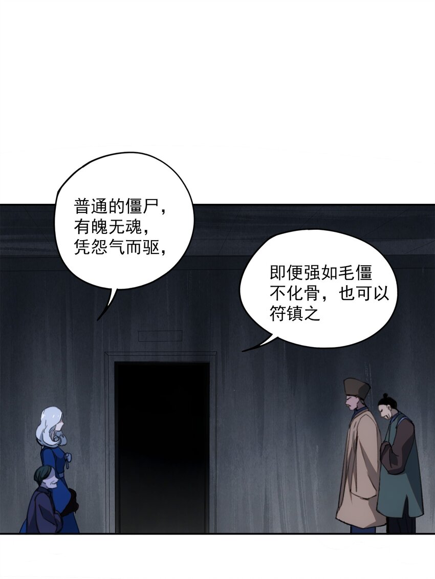 窺探深淵者 - 027 同爲逆天 - 3