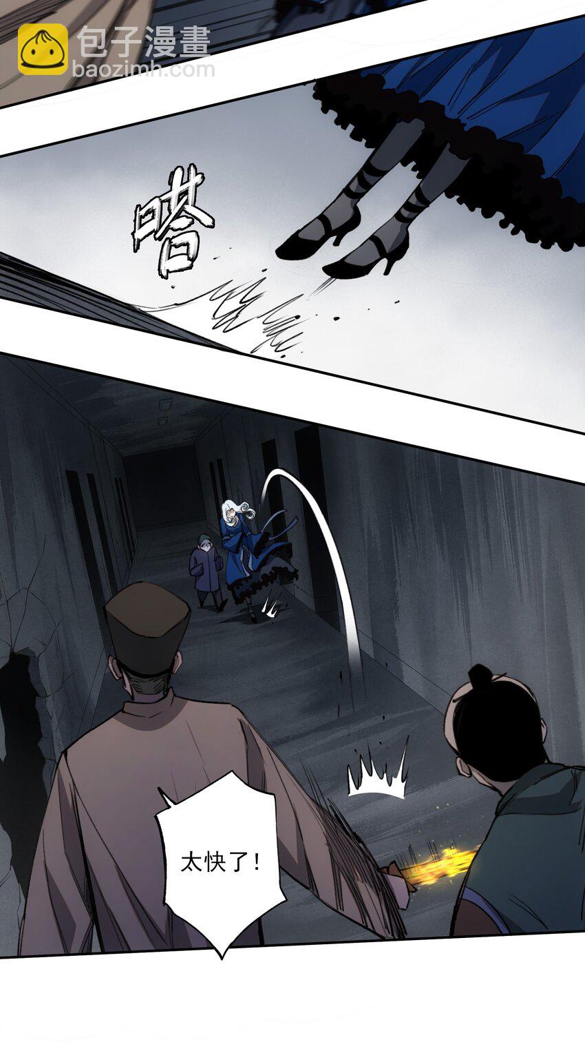 窺探深淵者 - 027 同爲逆天 - 2