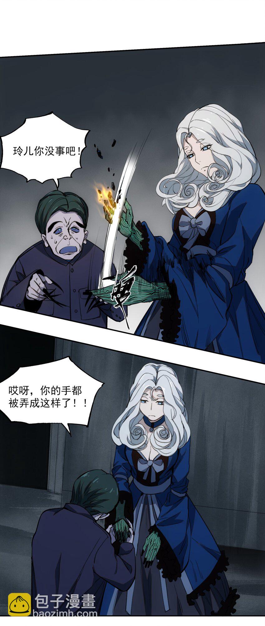 窺探深淵者 - 027 同爲逆天 - 3