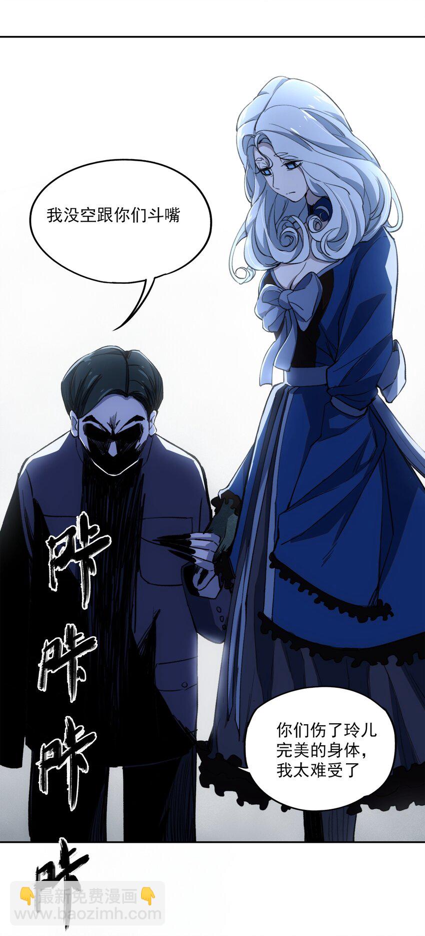 窺探深淵者 - 027 同爲逆天 - 6