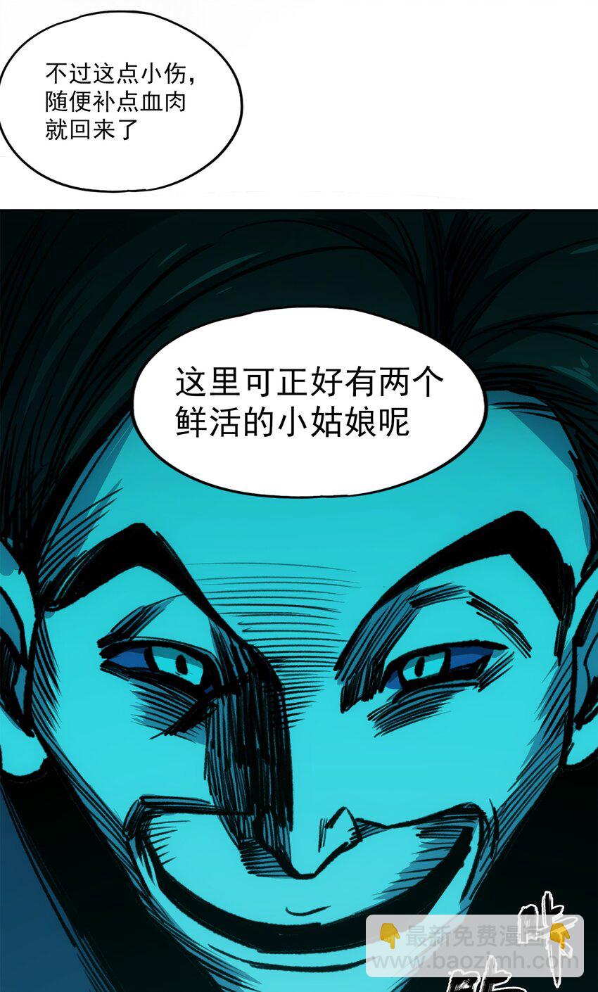 窺探深淵者 - 027 同爲逆天 - 7