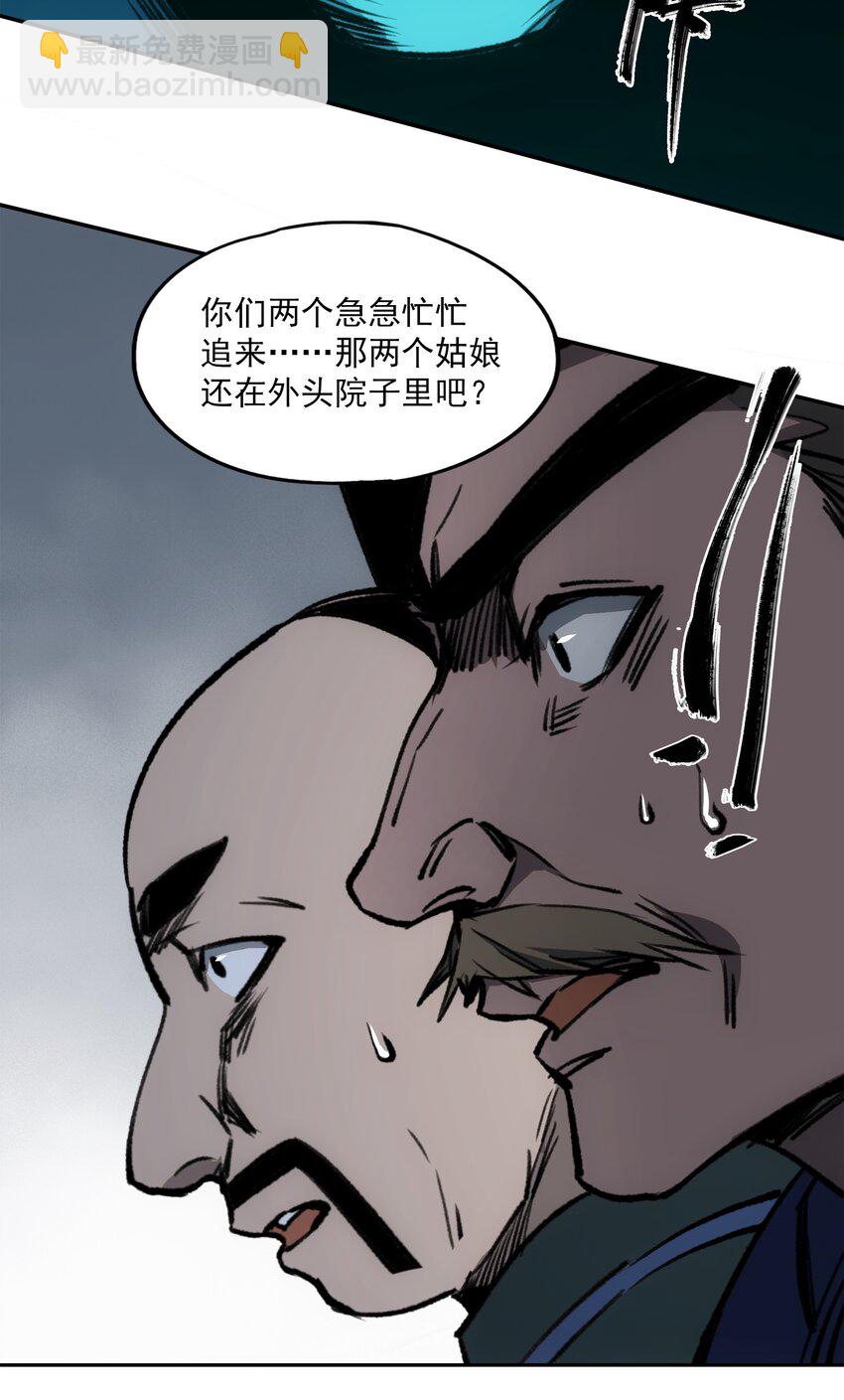 窺探深淵者 - 027 同爲逆天 - 1