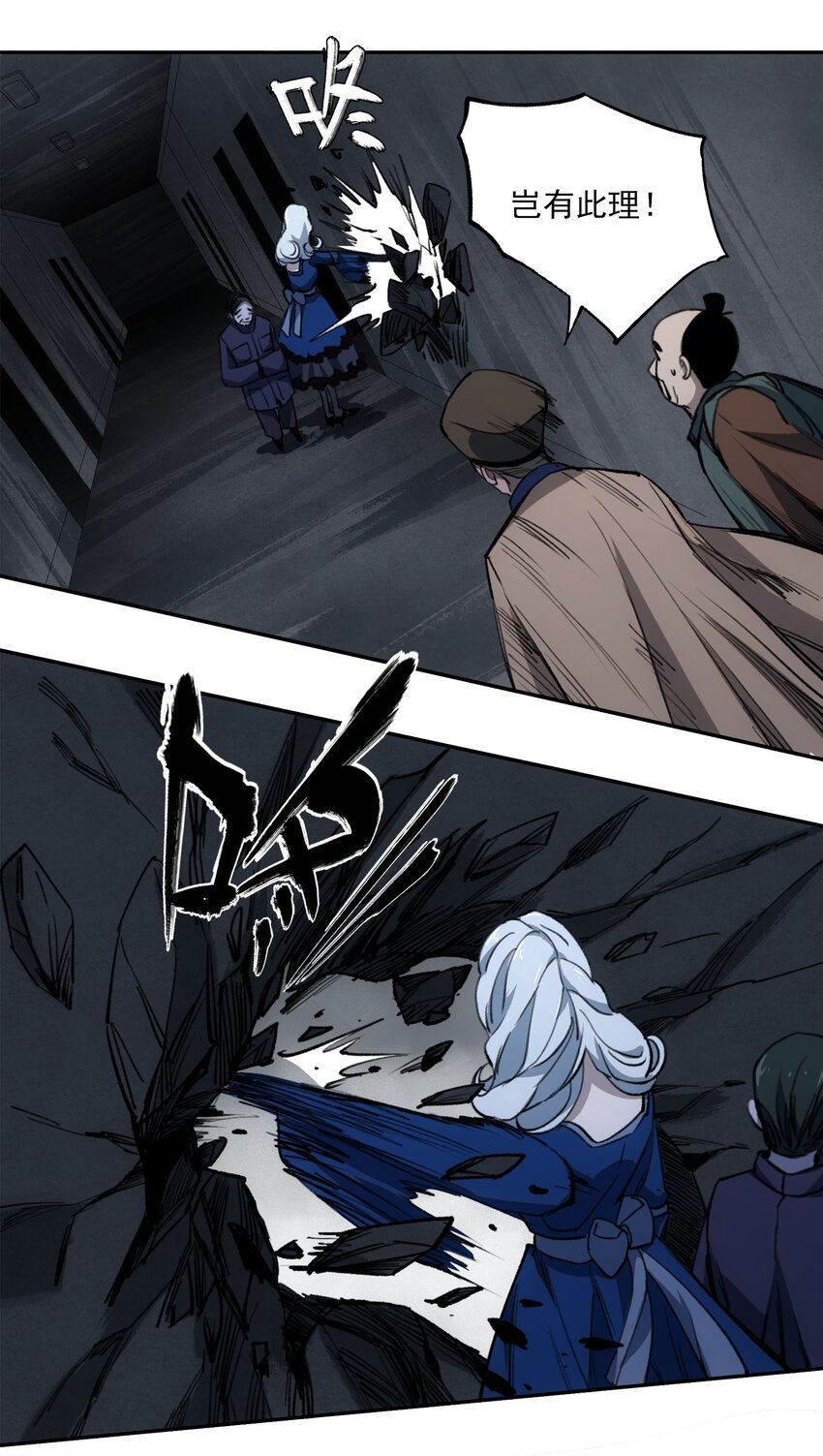 窺探深淵者 - 027 同爲逆天 - 2