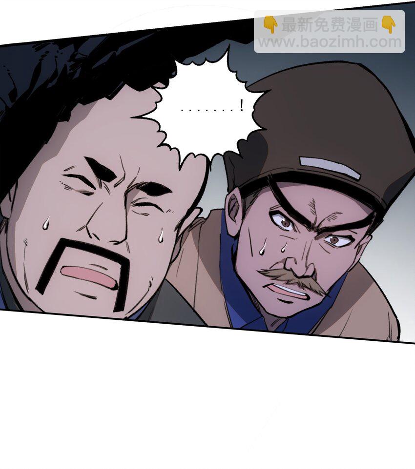 窺探深淵者 - 027 同爲逆天 - 5