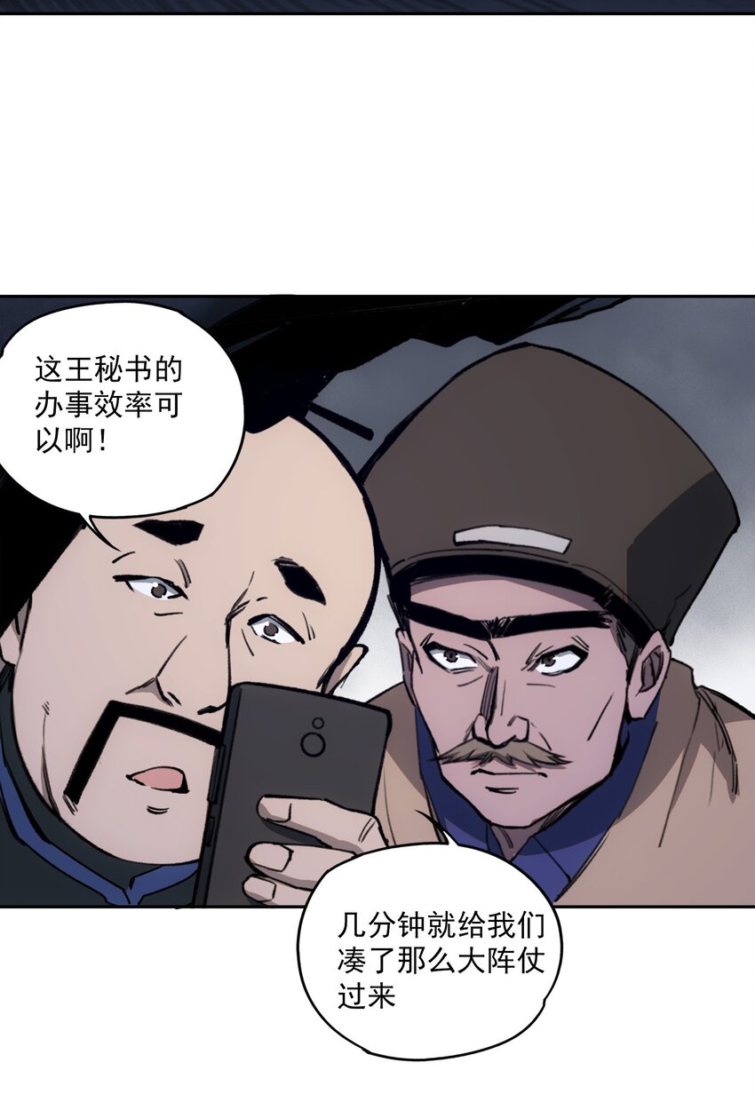 窺探深淵者 - 027 同爲逆天 - 1