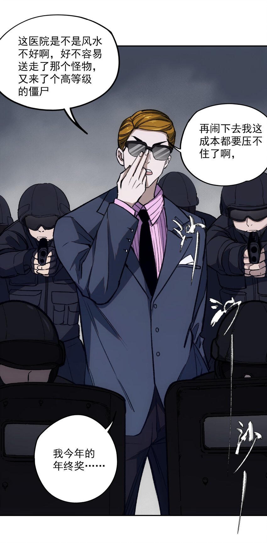 窺探深淵者 - 027 同爲逆天 - 2