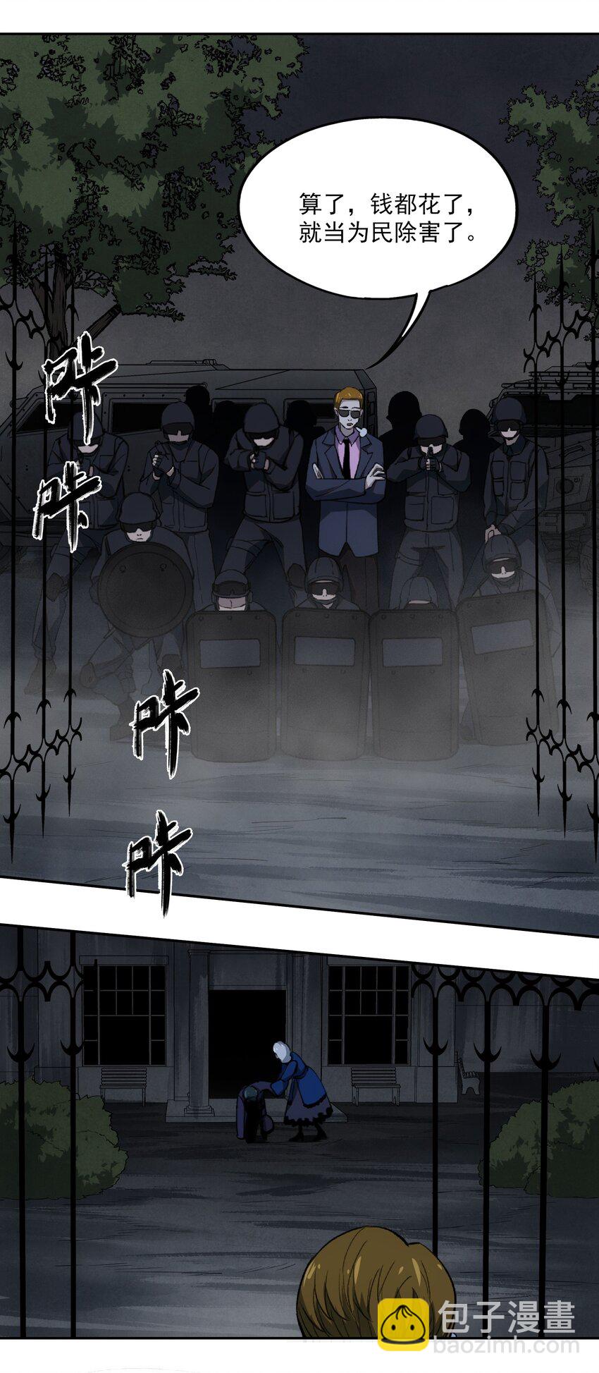 窺探深淵者 - 027 同爲逆天 - 3