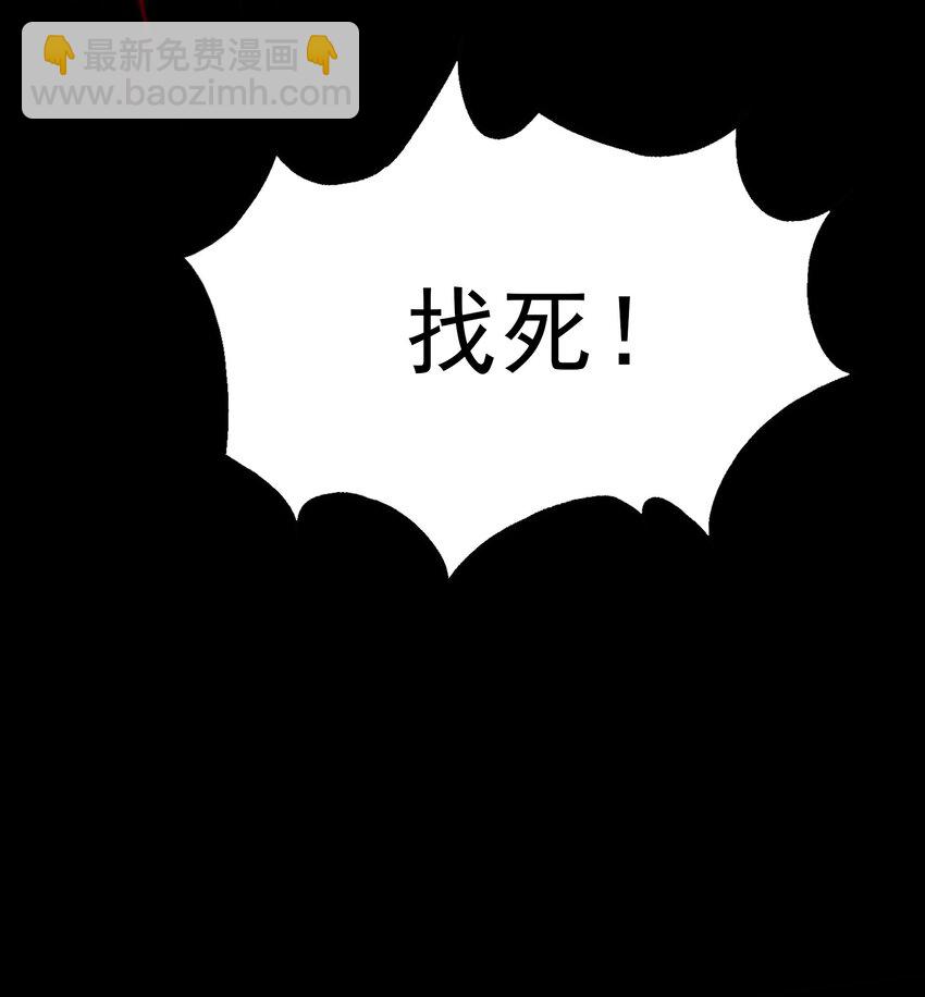 窺探深淵者 - 027 同爲逆天 - 5