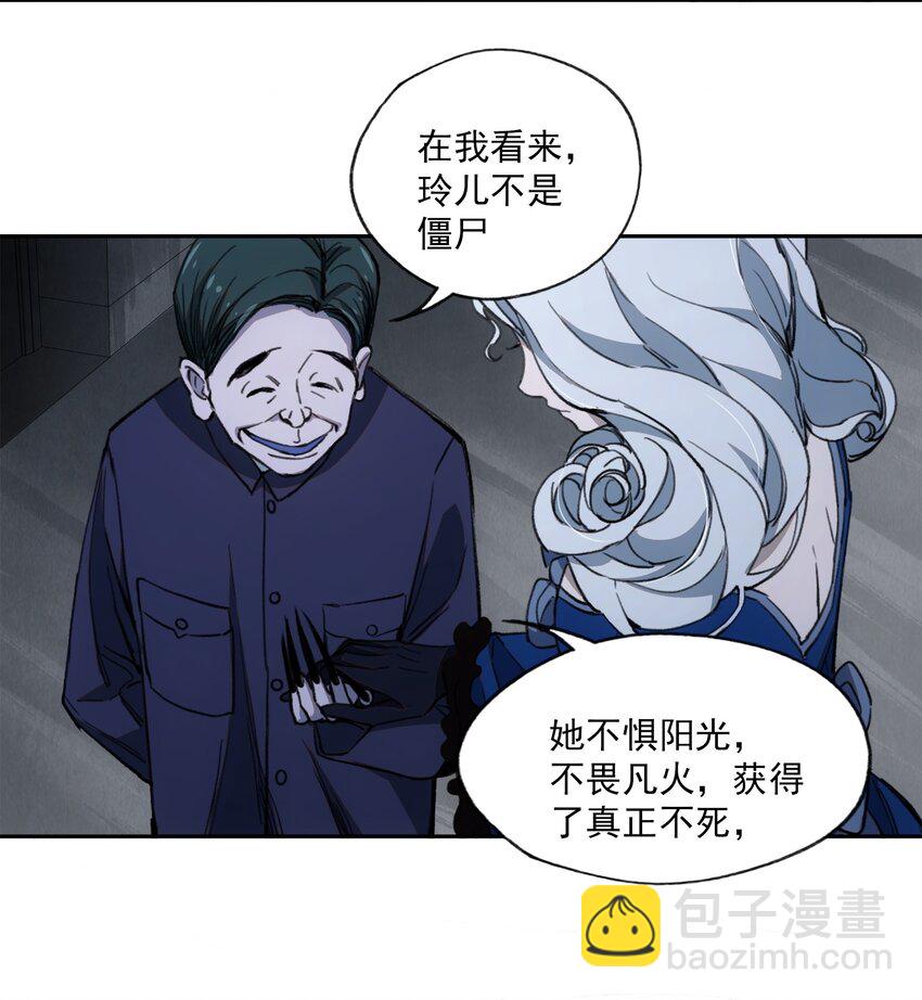 窺探深淵者 - 027 同爲逆天 - 5