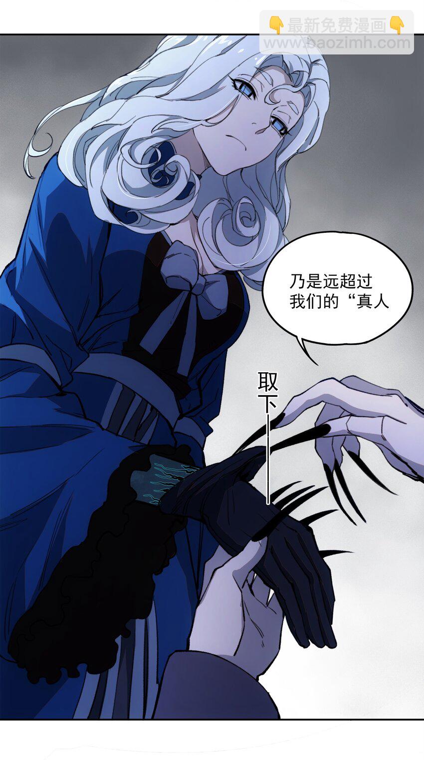 窺探深淵者 - 027 同爲逆天 - 6