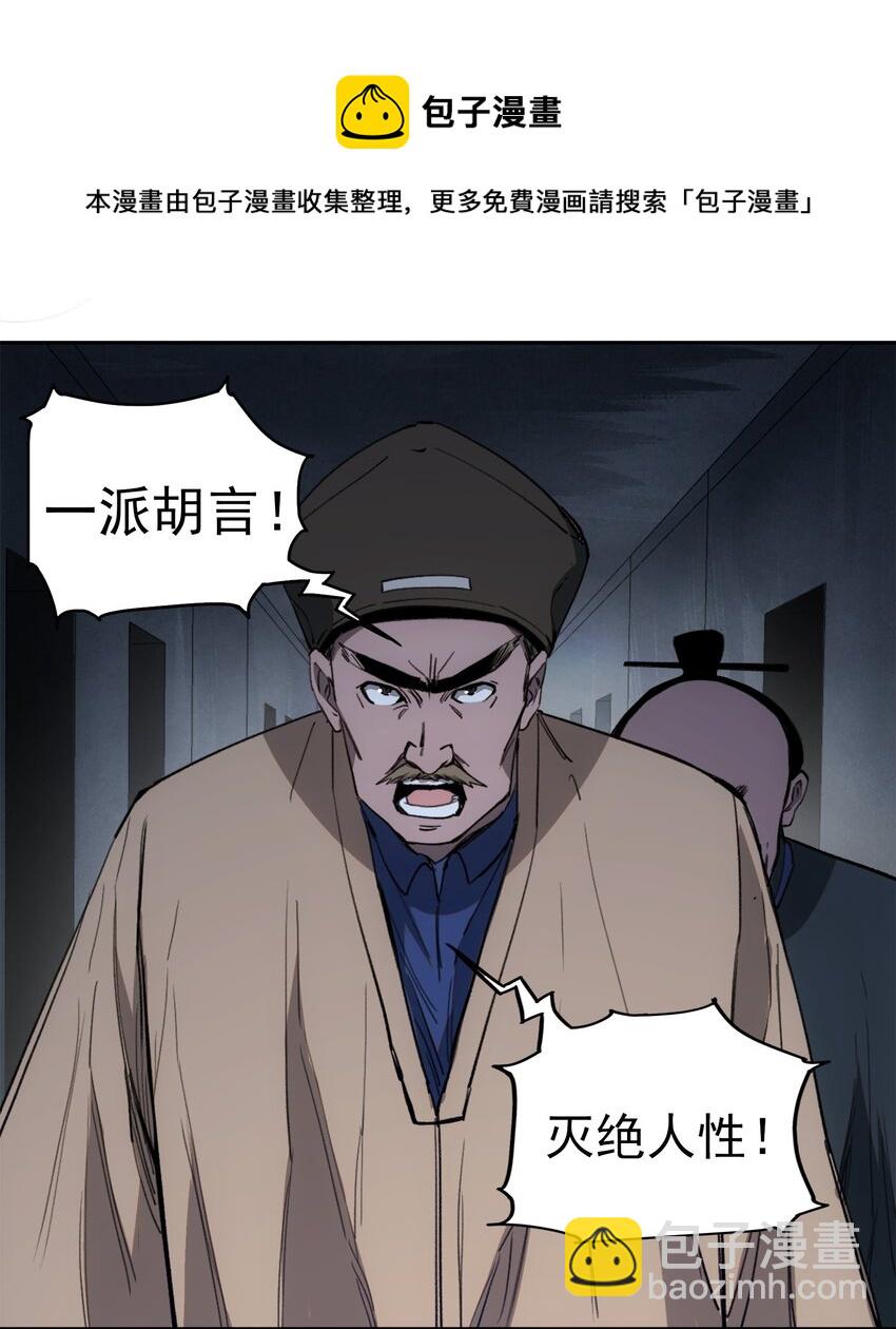 窺探深淵者 - 027 同爲逆天 - 7