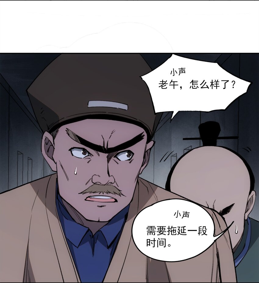 窺探深淵者 - 027 同爲逆天 - 1