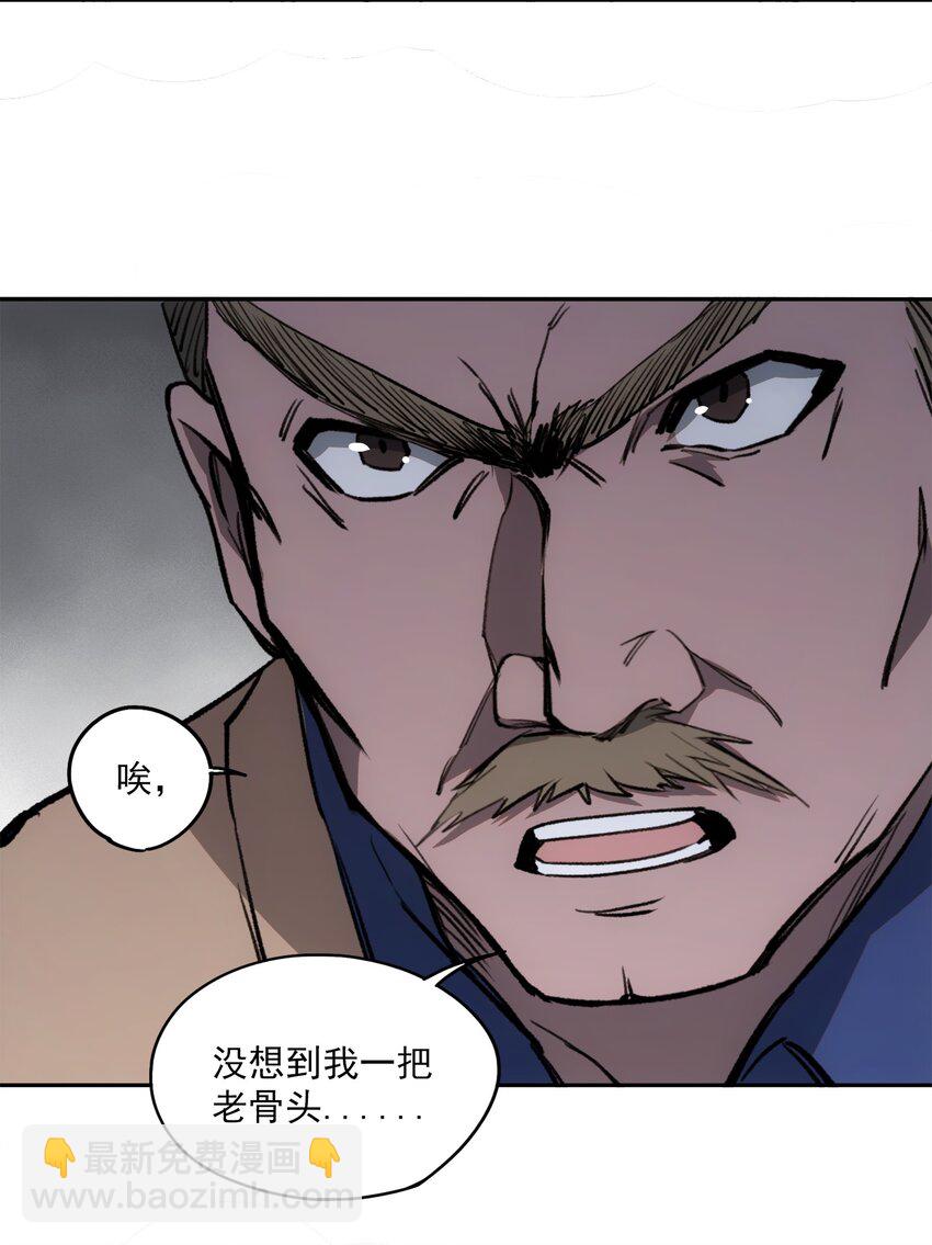 窺探深淵者 - 027 同爲逆天 - 2