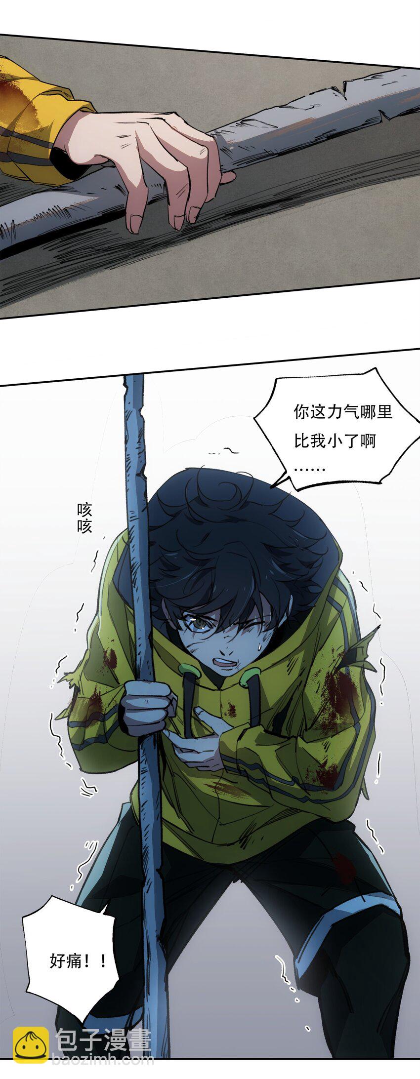 窺探深淵者 - 28 覺醒 - 5