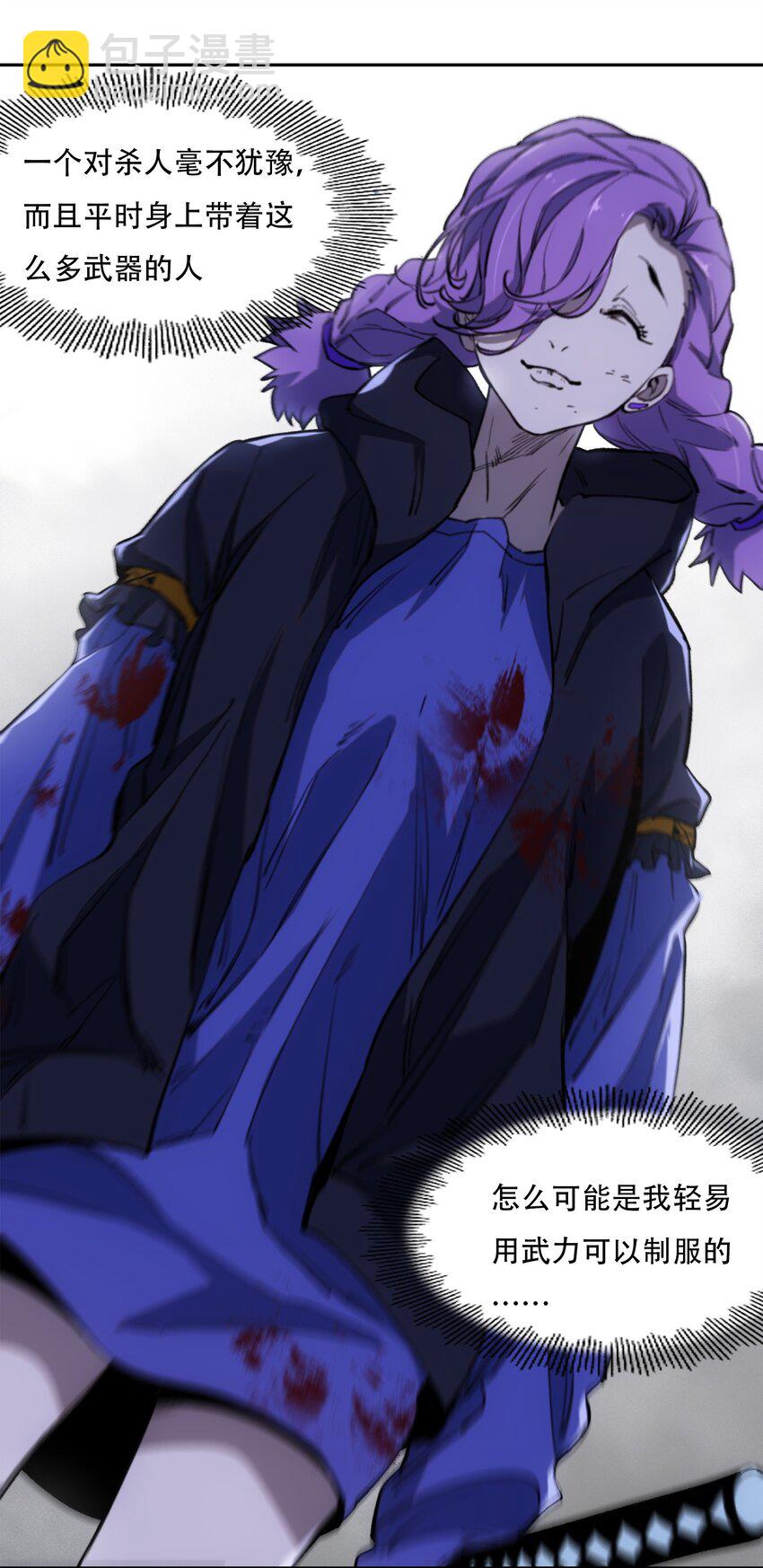 窺探深淵者 - 28 覺醒 - 1