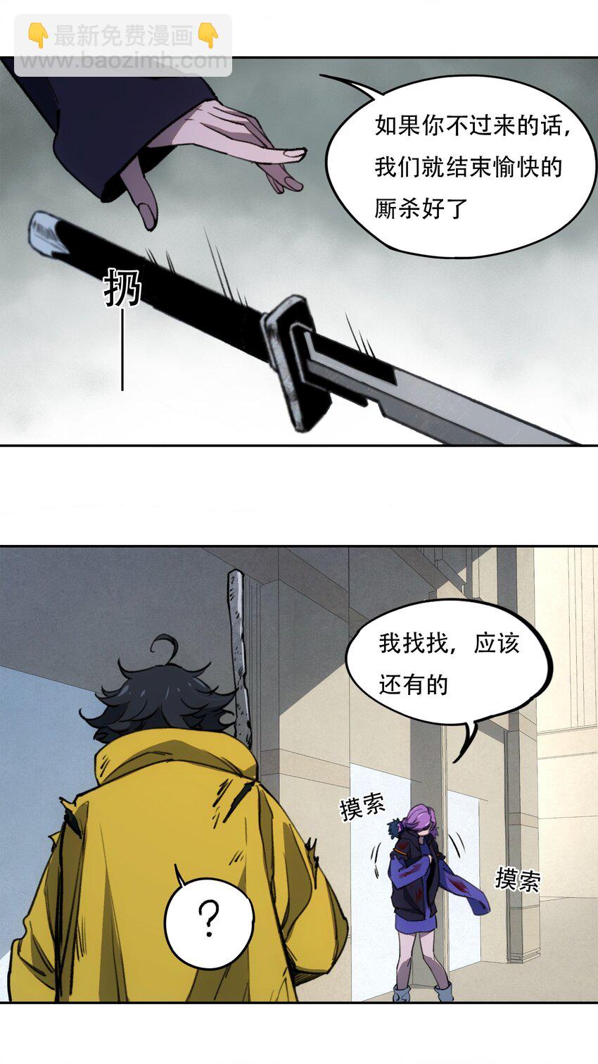 窺探深淵者 - 28 覺醒 - 4