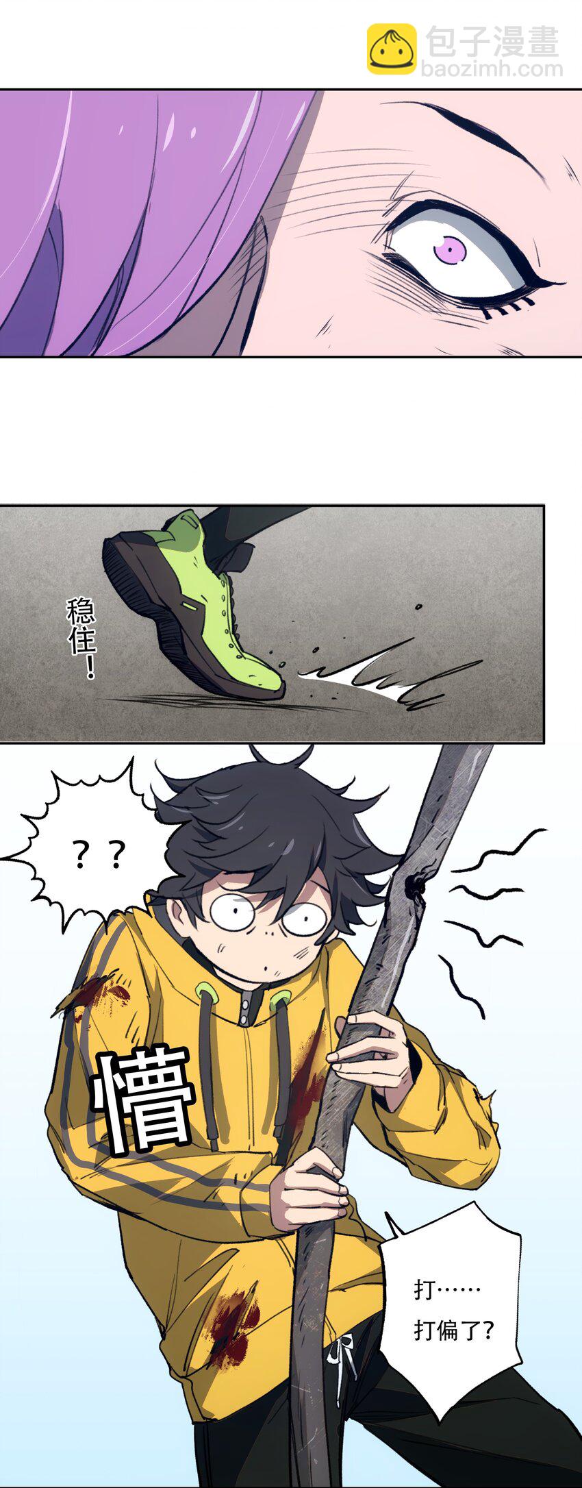 窺探深淵者 - 28 覺醒 - 3