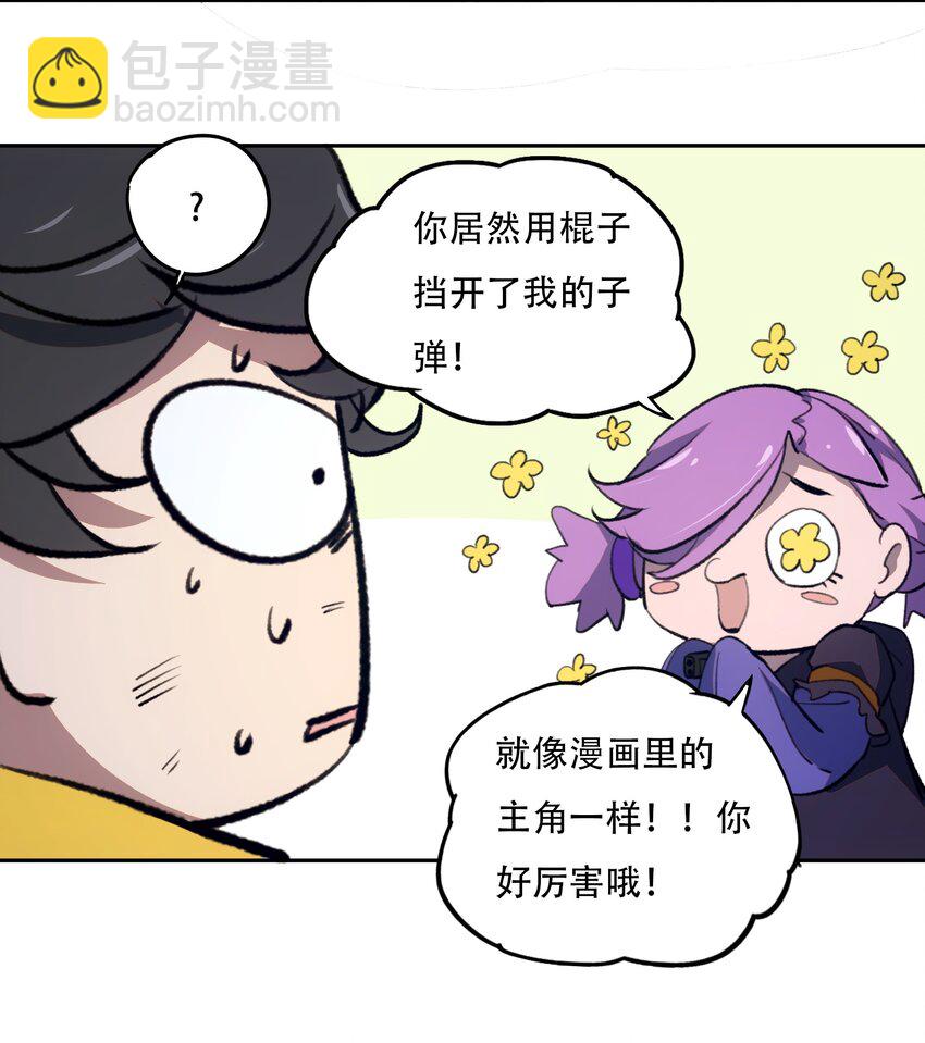 窺探深淵者 - 28 覺醒 - 4