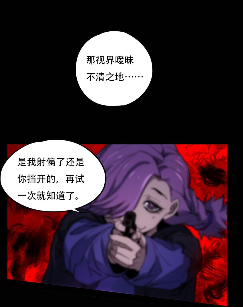 窺探深淵者 - 28 覺醒 - 4