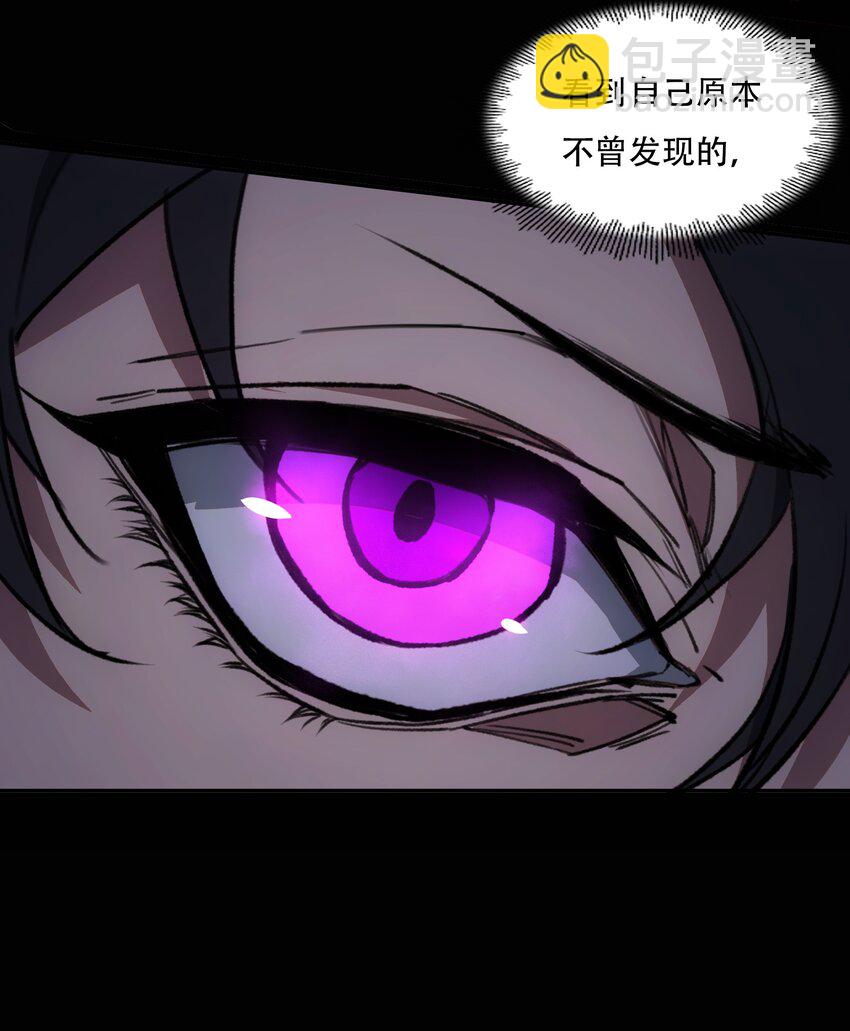 窺探深淵者 - 28 覺醒 - 5