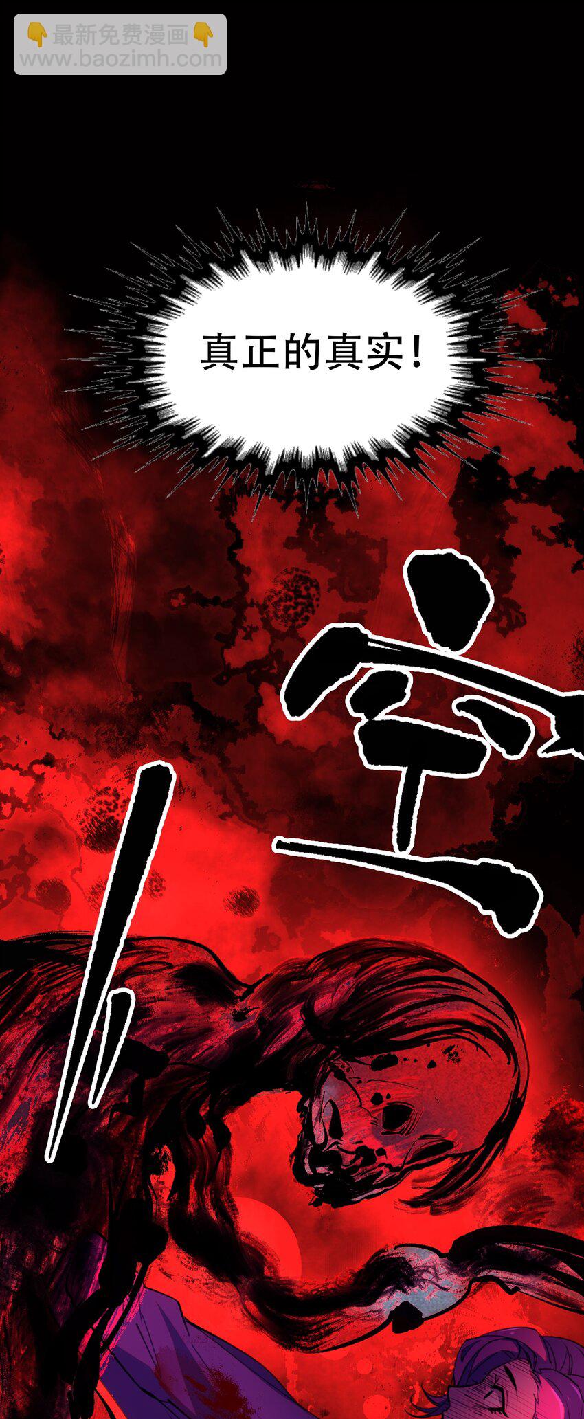 窺探深淵者 - 28 覺醒 - 6