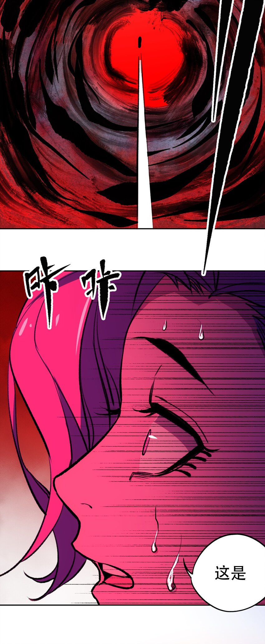 窺探深淵者 - 28 覺醒 - 2